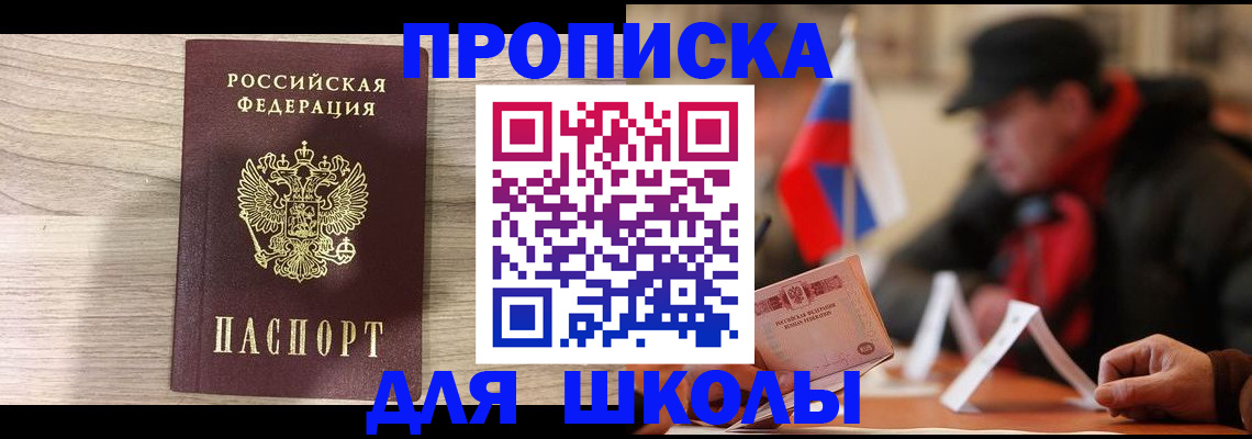 прописка гарантия в Лузе