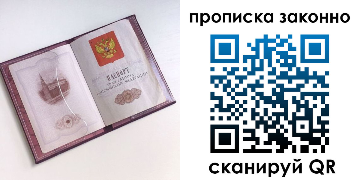 временная регистрация недорого в Лузе
