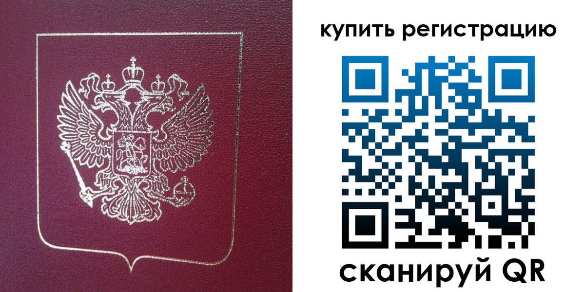 прописка регистрация в Лузе
