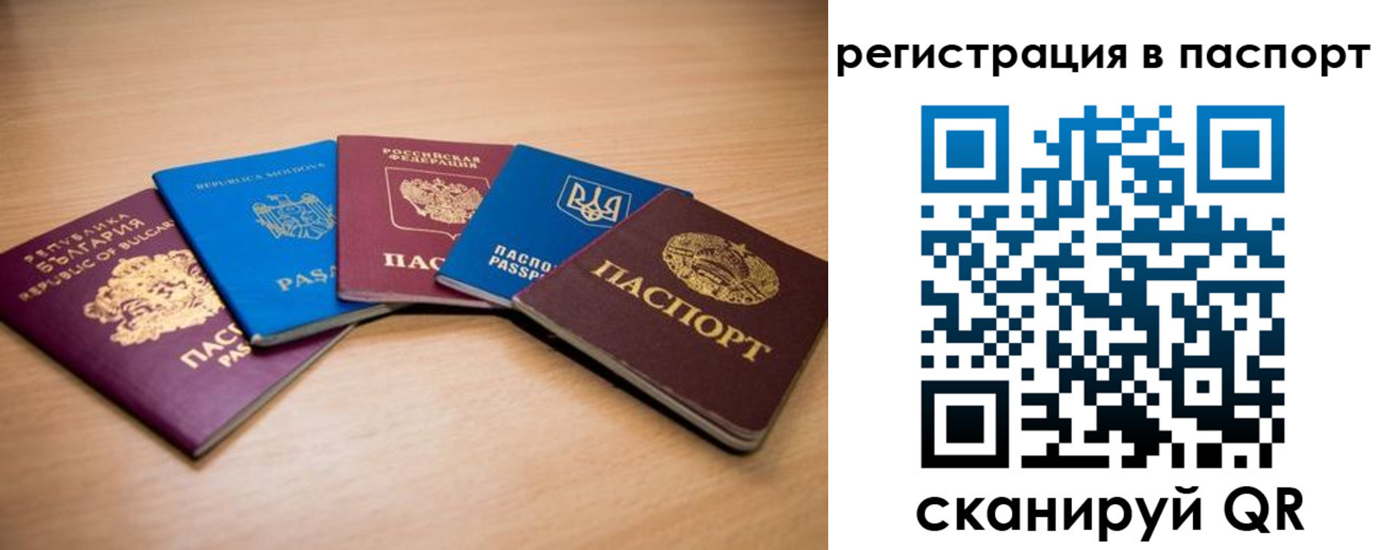 временная регистрация законно в Лузе