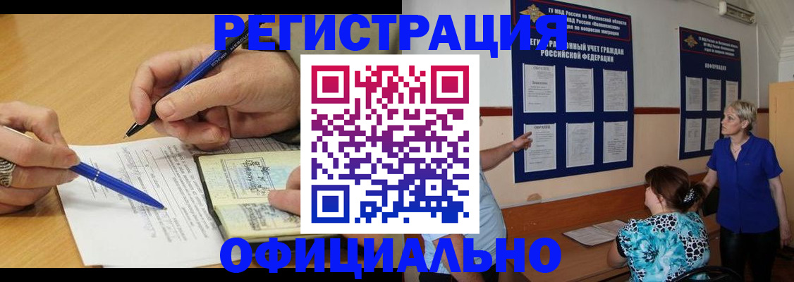 временная регистрация собственник в Лузе