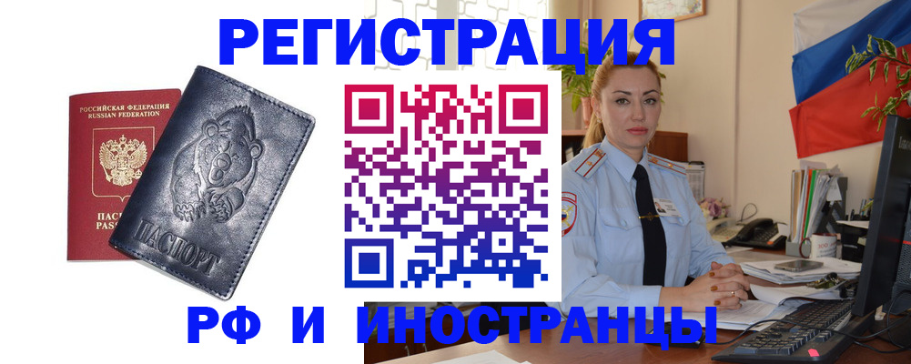 временная регистрация поиск в Лузе