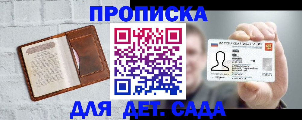 временная регистрация законно в Лузе