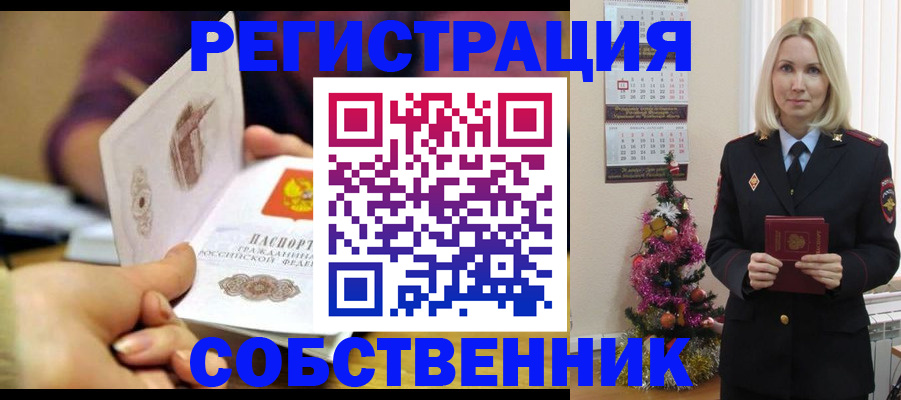 прописка иностранных граждан в Лузе