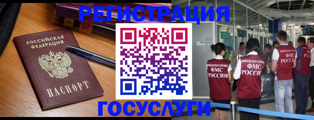 прописка иностранных граждан в Лузе