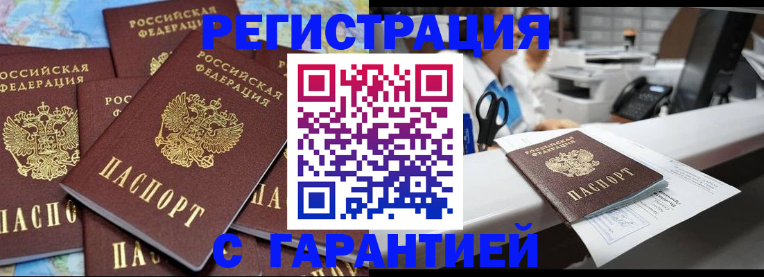 временная прописка в Лузе