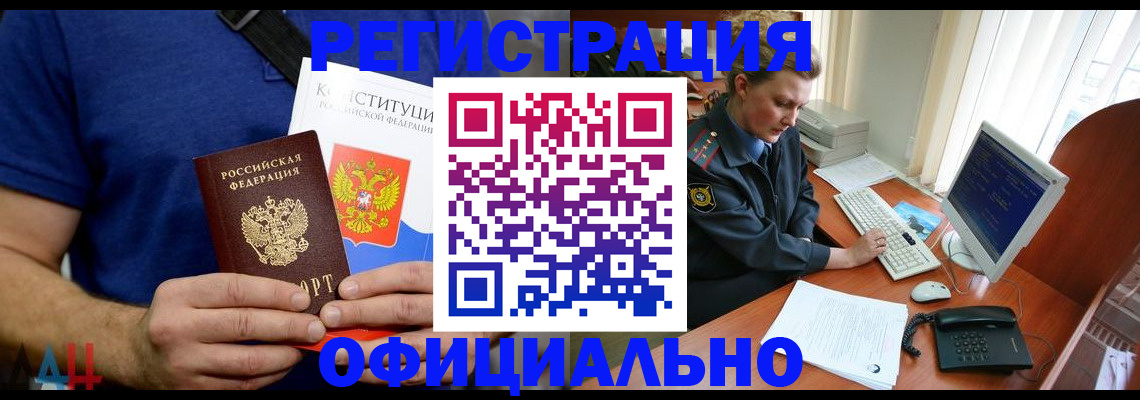 временная регистрация в Лузе